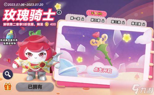 蛋仔爆料最新返场皮肤,神秘新皮肤即将返场，惊喜连连等你来揭晓！  第2张