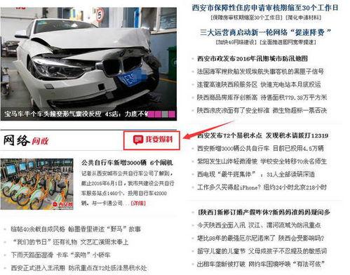 新闻爆料素材收集平台,幕后真相与行业动态 第3张 新闻爆料素材收集平台,幕后真相与行业动态 第3张